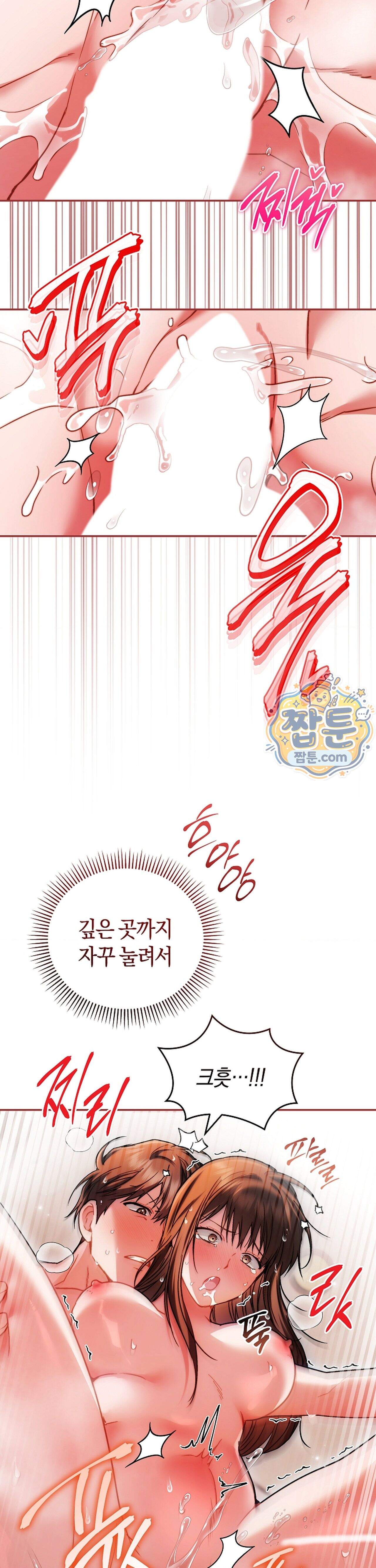 바스켓에 쑤셔 넣어주세요 8화 23