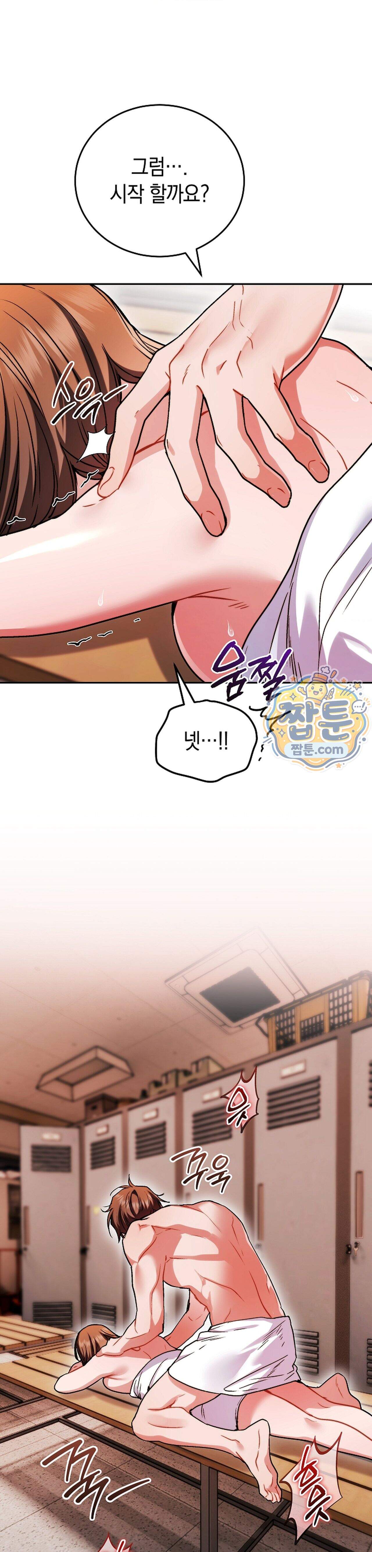 바스켓에 쑤셔 넣어주세요 8화 31