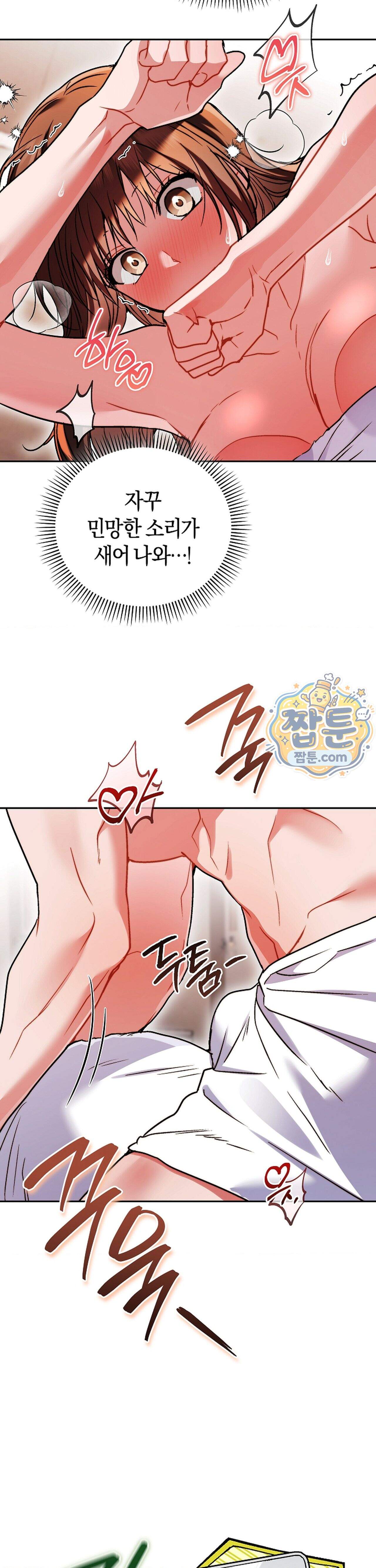 바스켓에 쑤셔 넣어주세요 8화 33