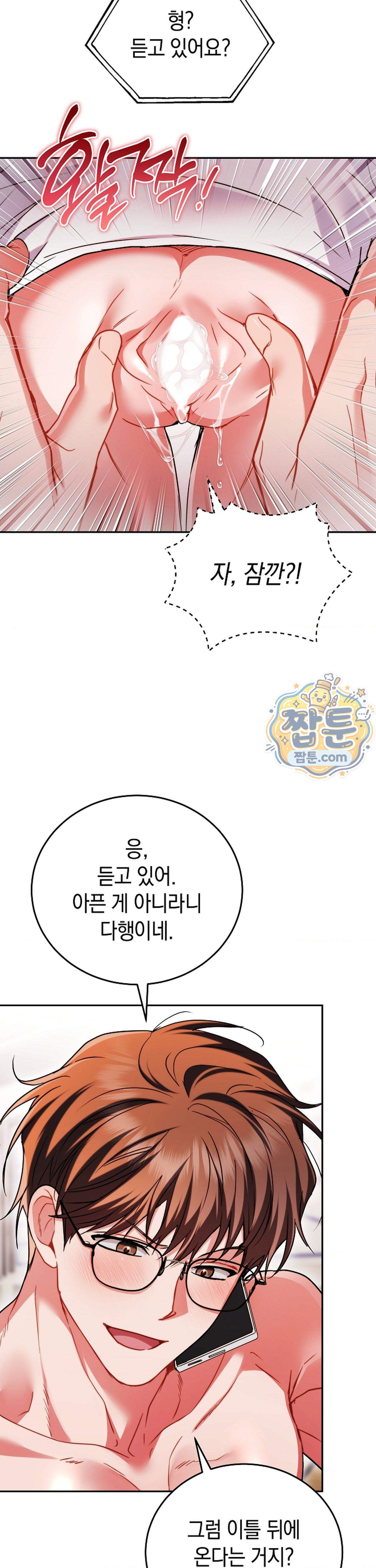 바스켓에 쑤셔 넣어주세요 8화 39
