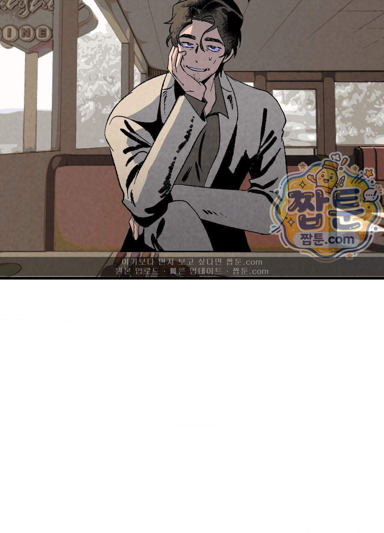 지상낙원의 부적응자 5화 4