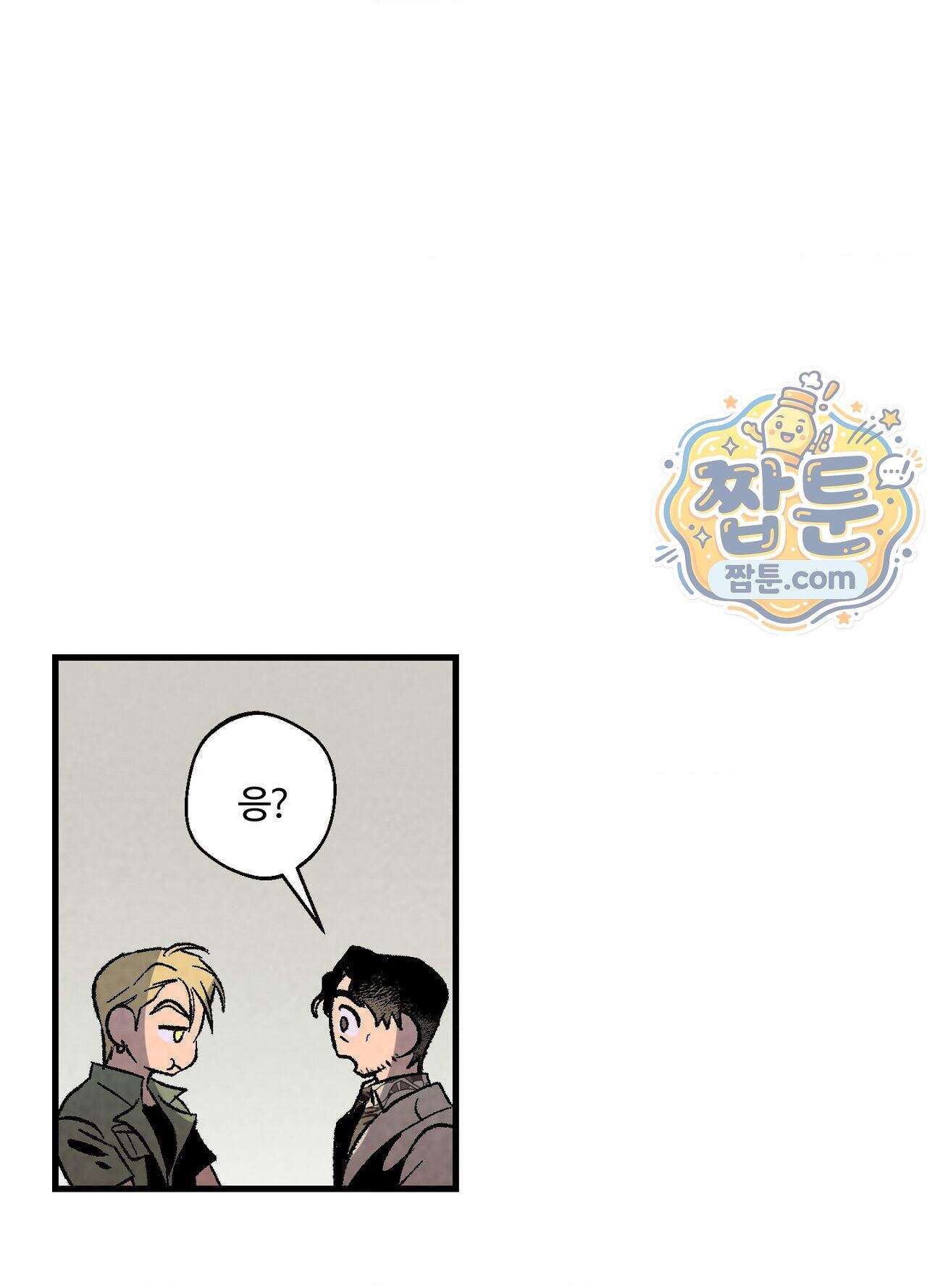 지상낙원의 부적응자 5화 6