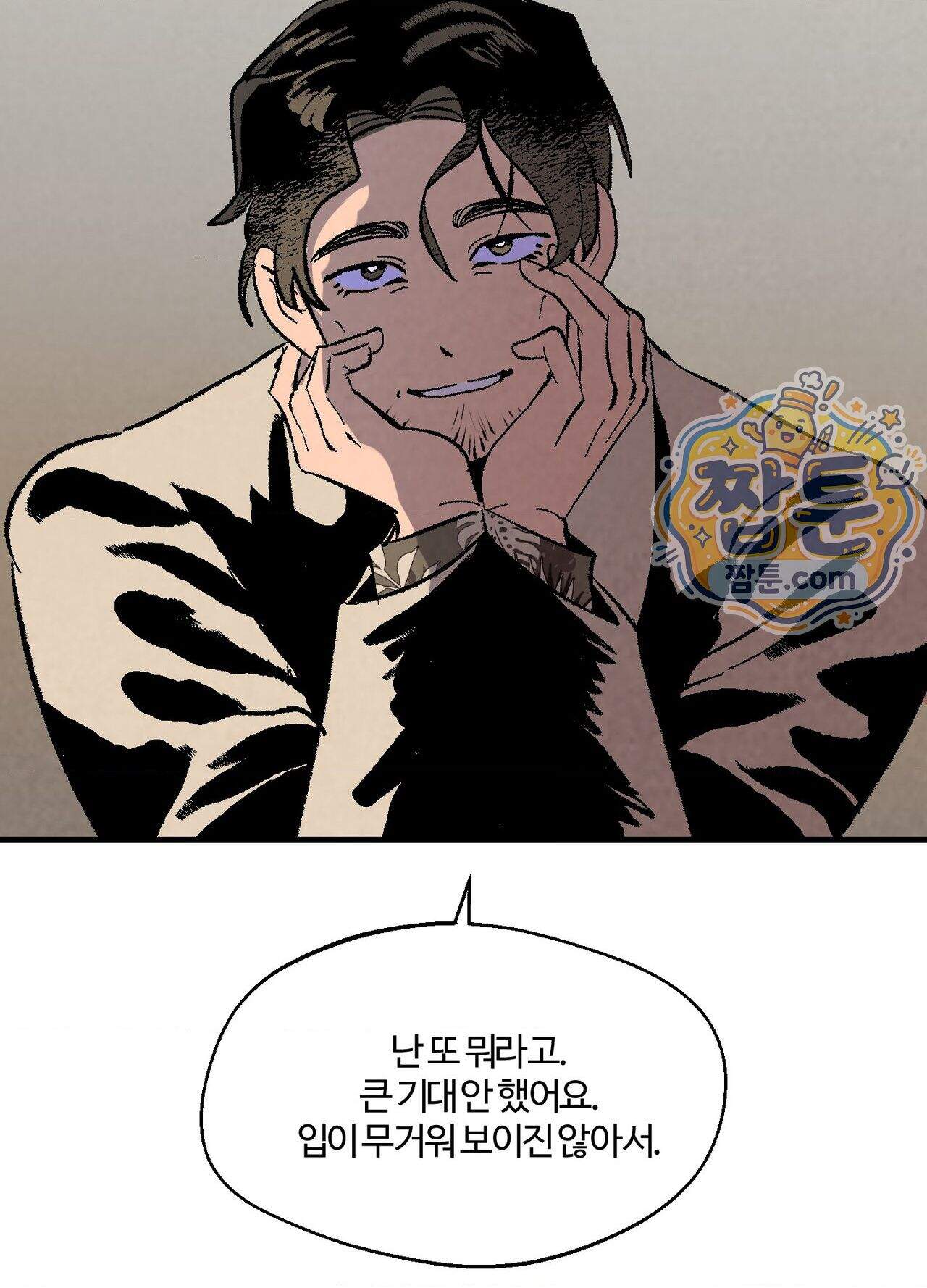 지상낙원의 부적응자 5화 10