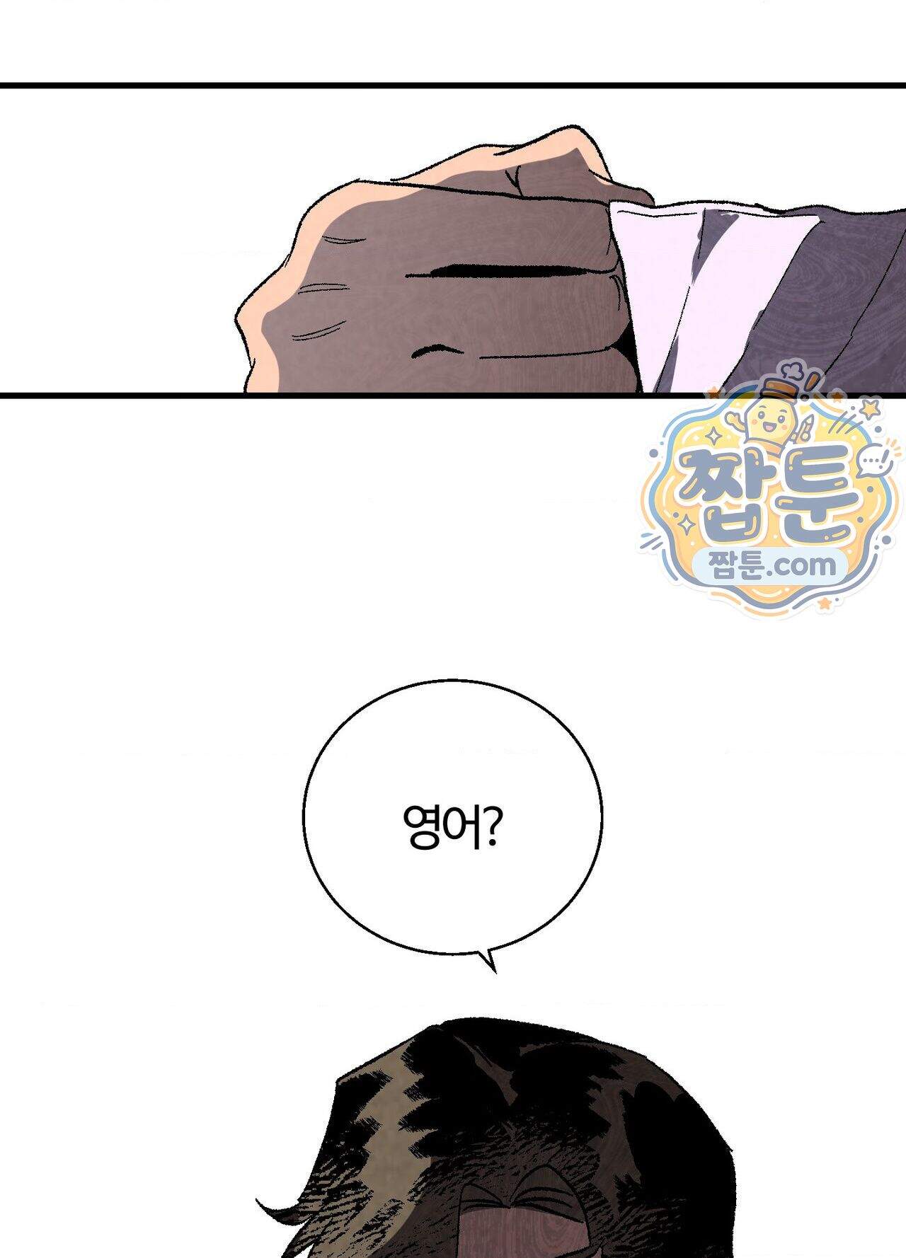 지상낙원의 부적응자 5화 14