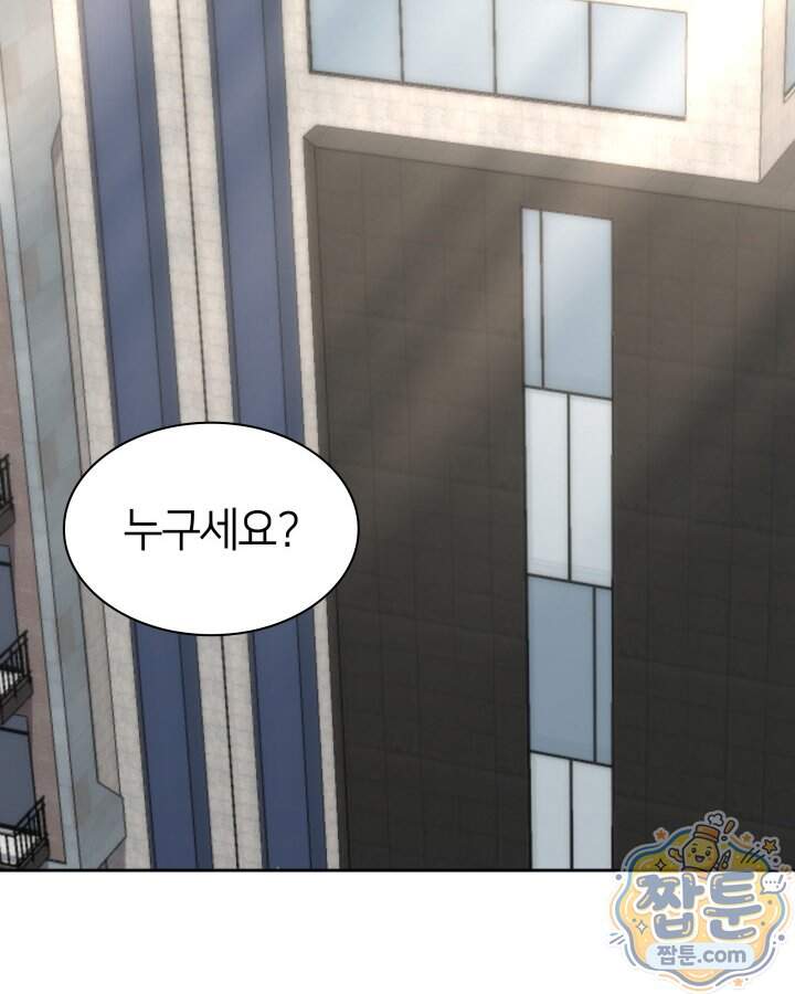 템빨(카카오) 336화 2