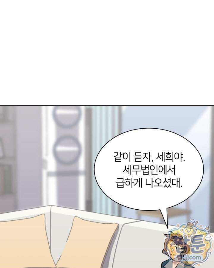 템빨(카카오) 336화 3