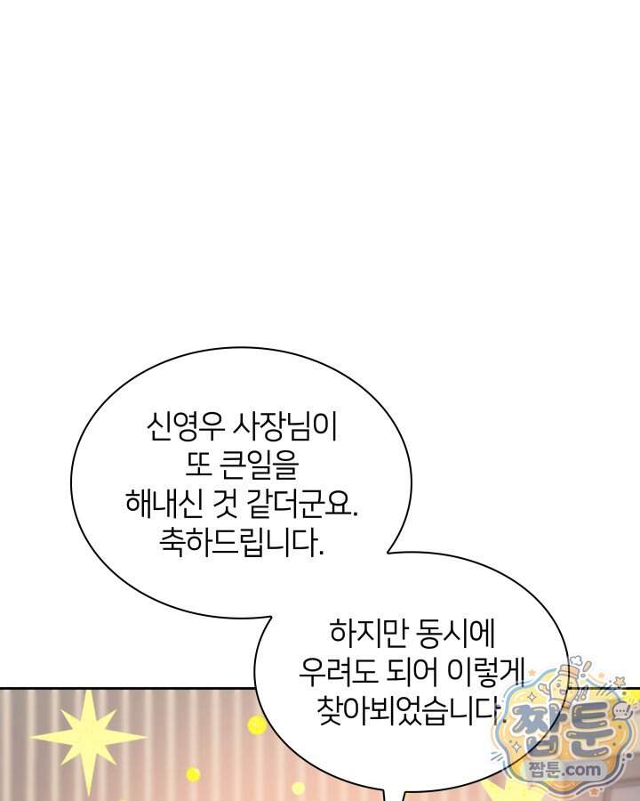 템빨(카카오) 336화 5