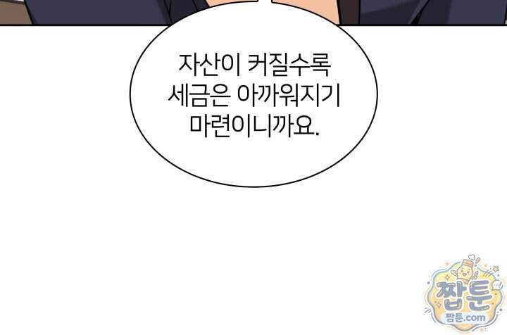 템빨(카카오) 336화 7