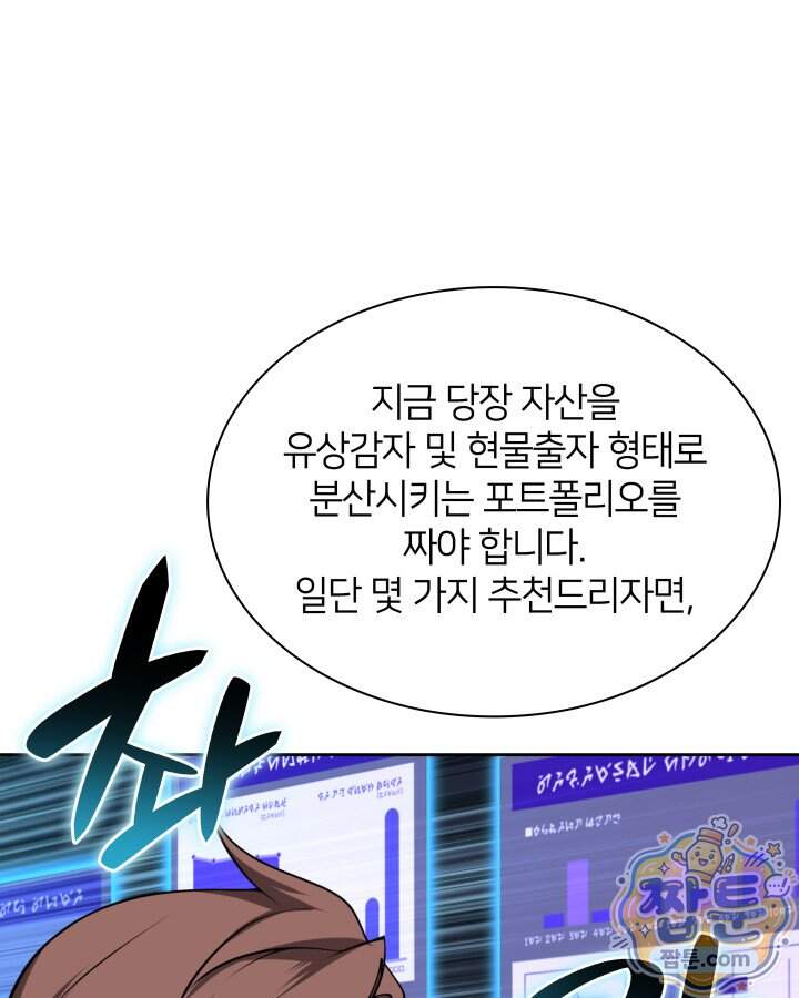 템빨(카카오) 336화 8