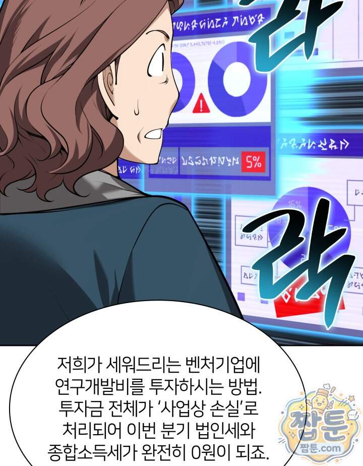 템빨(카카오) 336화 9