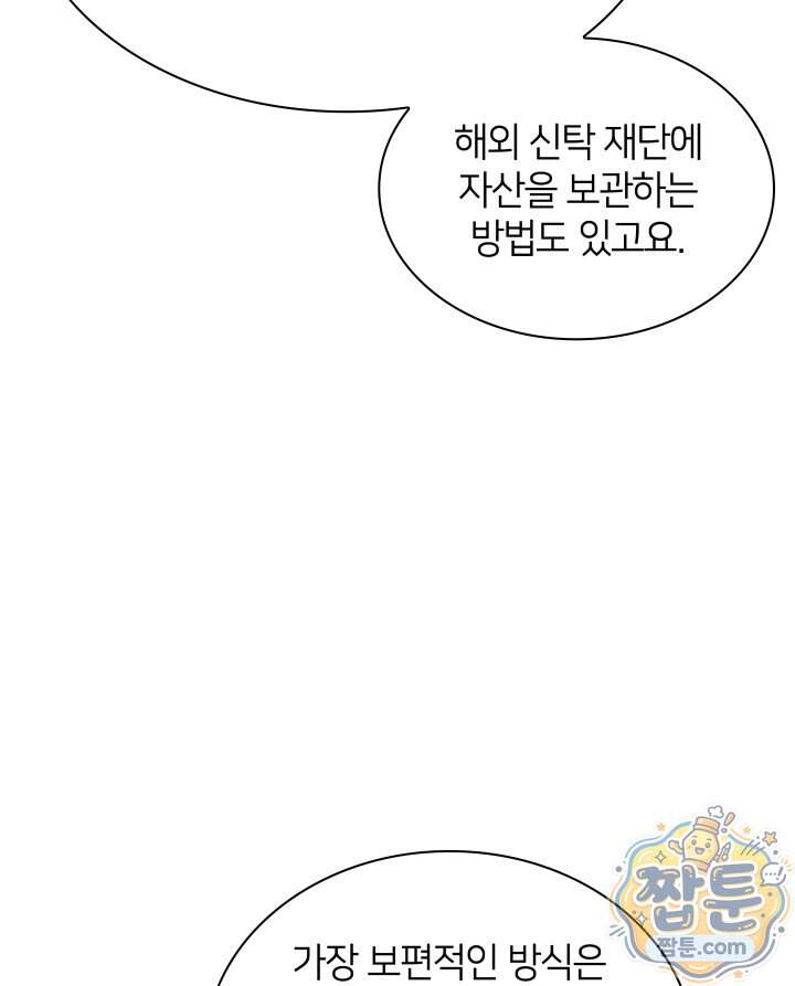 템빨(카카오) 336화 10