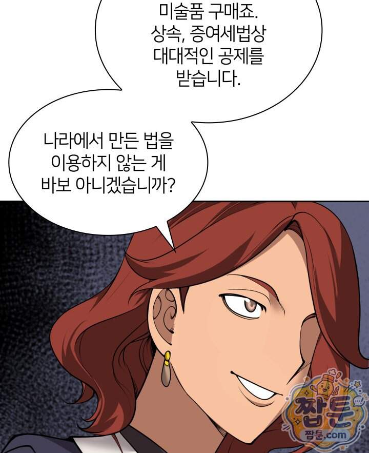 템빨(카카오) 336화 11