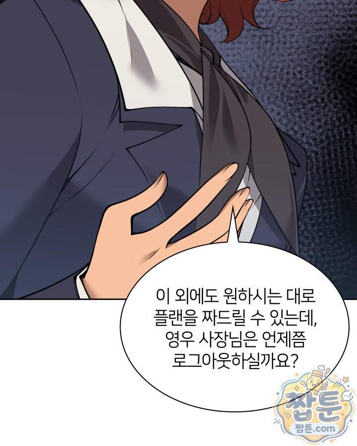 템빨(카카오) 336화 12