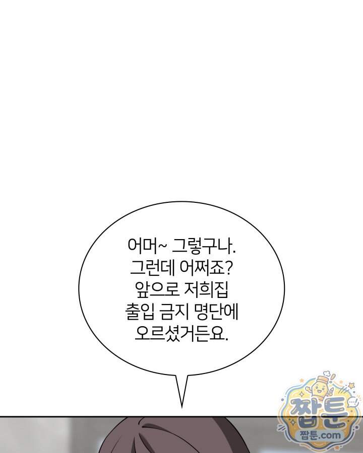 템빨(카카오) 336화 13