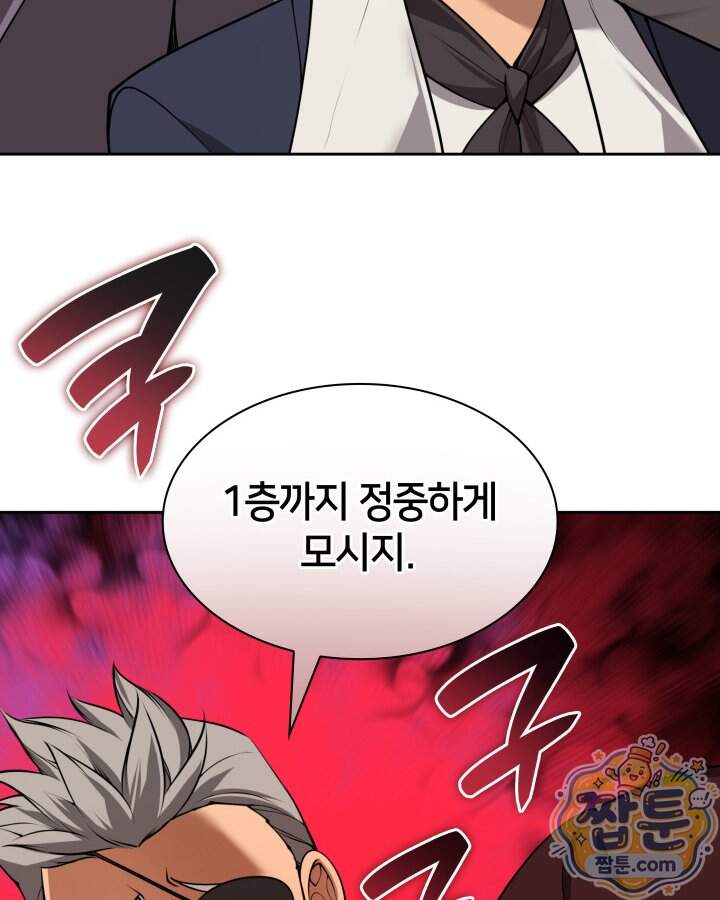 템빨(카카오) 336화 17