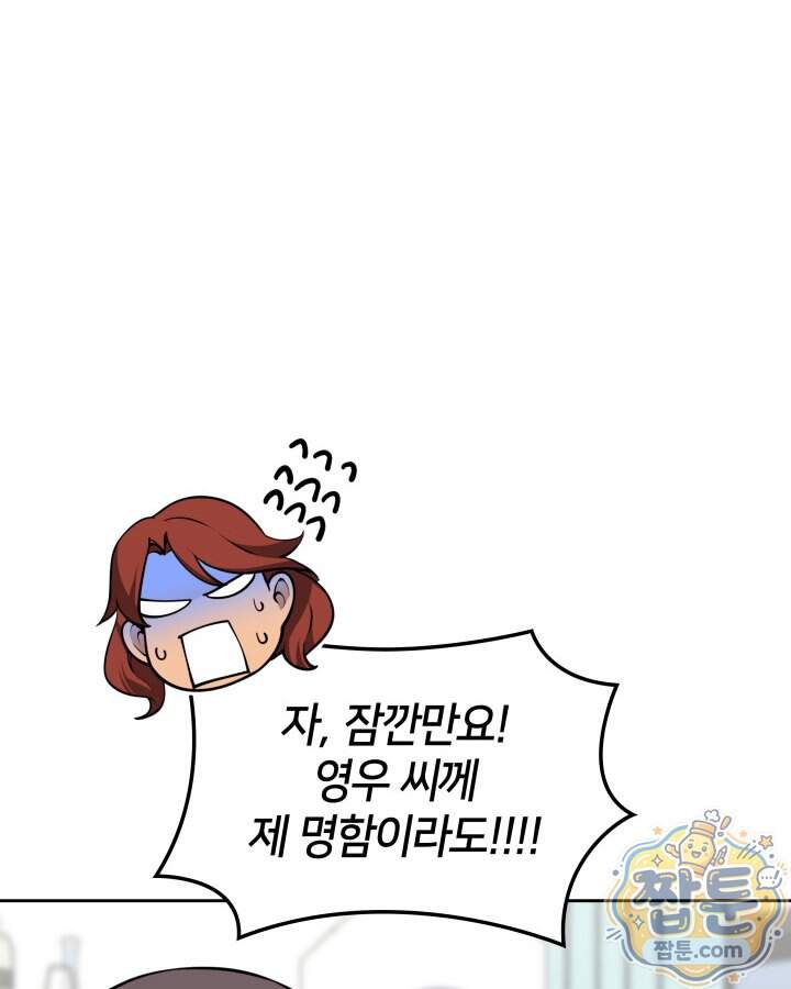 템빨(카카오) 336화 19