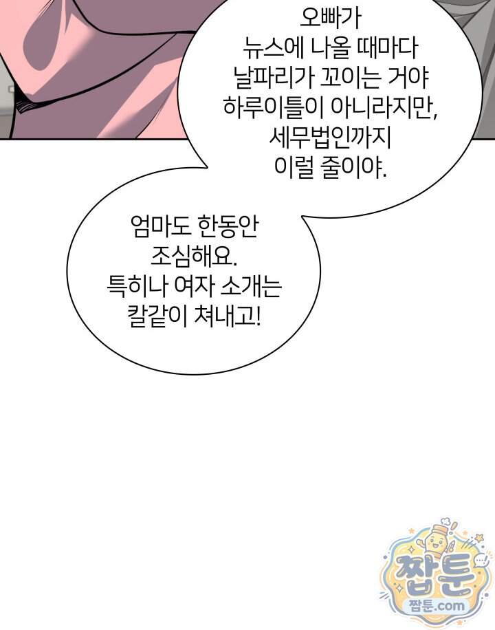 템빨(카카오) 336화 21