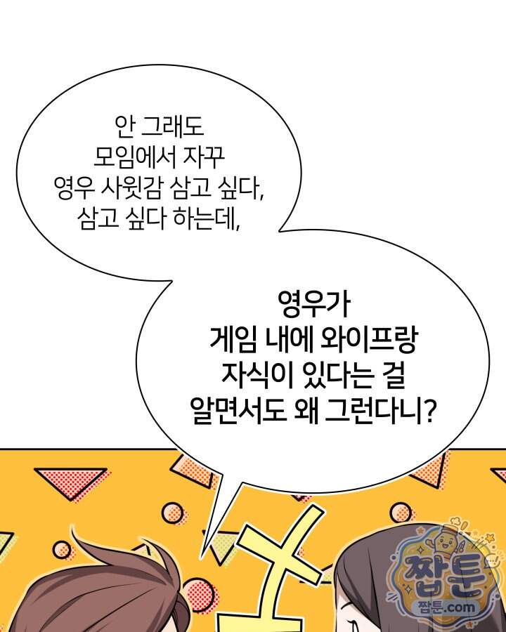 템빨(카카오) 336화 22