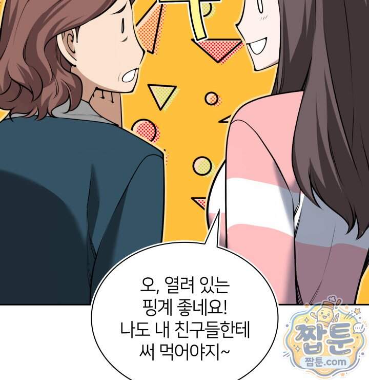 템빨(카카오) 336화 23