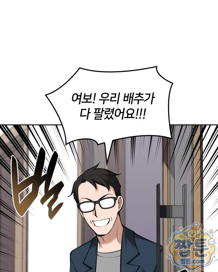 템빨(카카오) 336화 25