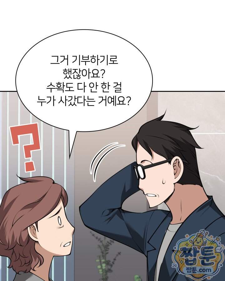 템빨(카카오) 336화 27