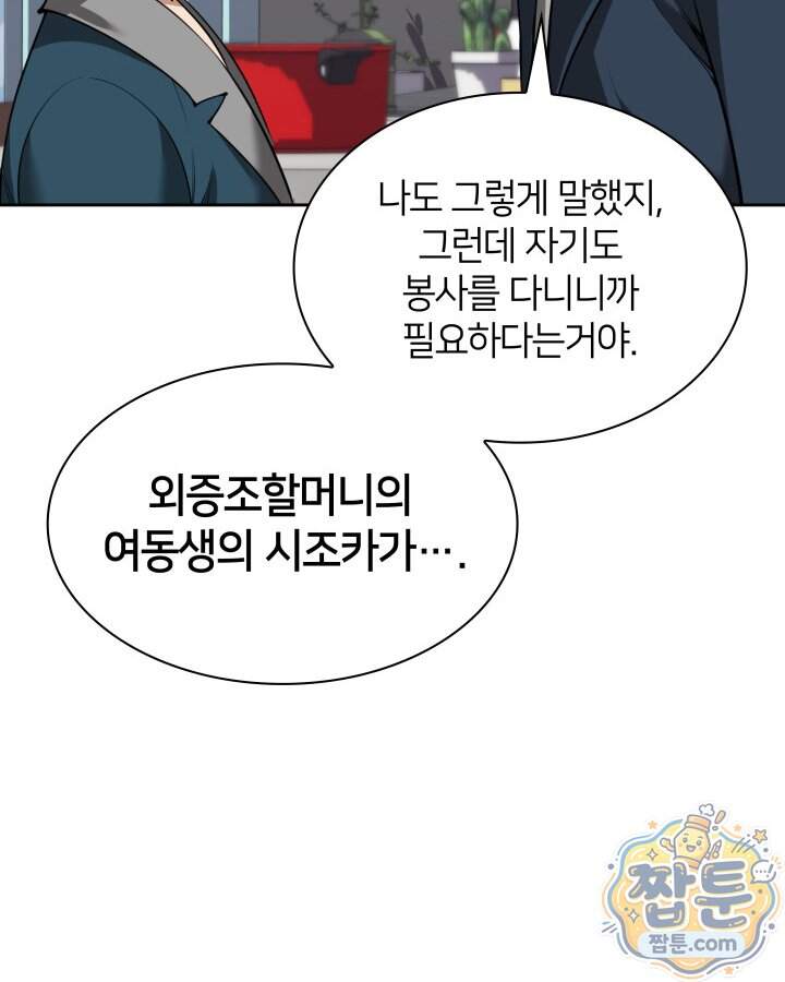 템빨(카카오) 336화 28
