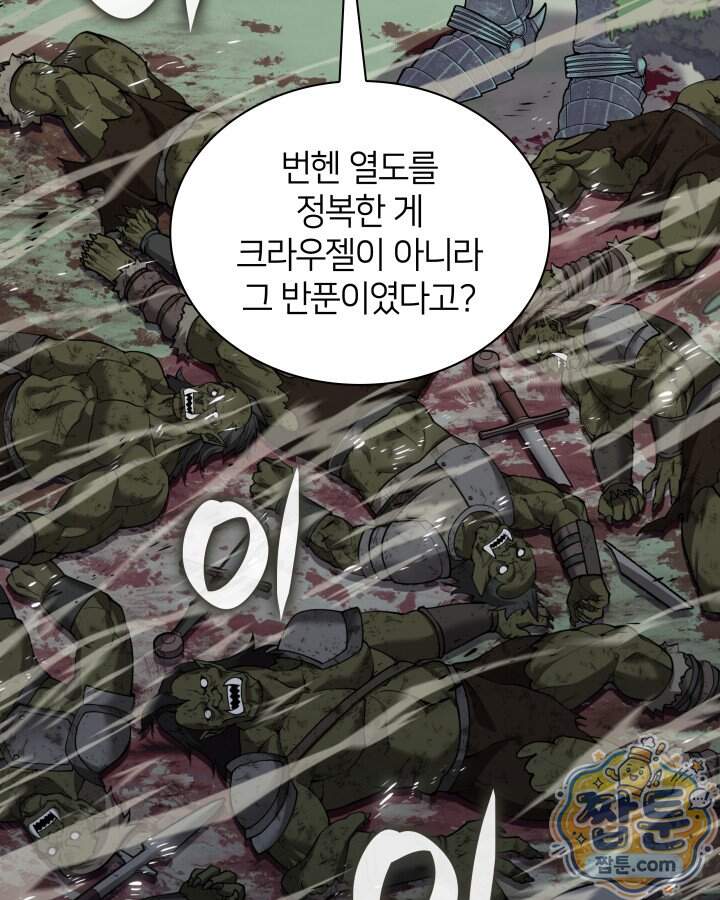 템빨(카카오) 336화 34