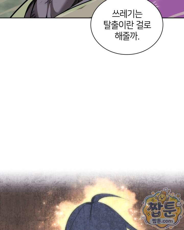 템빨(카카오) 336화 37