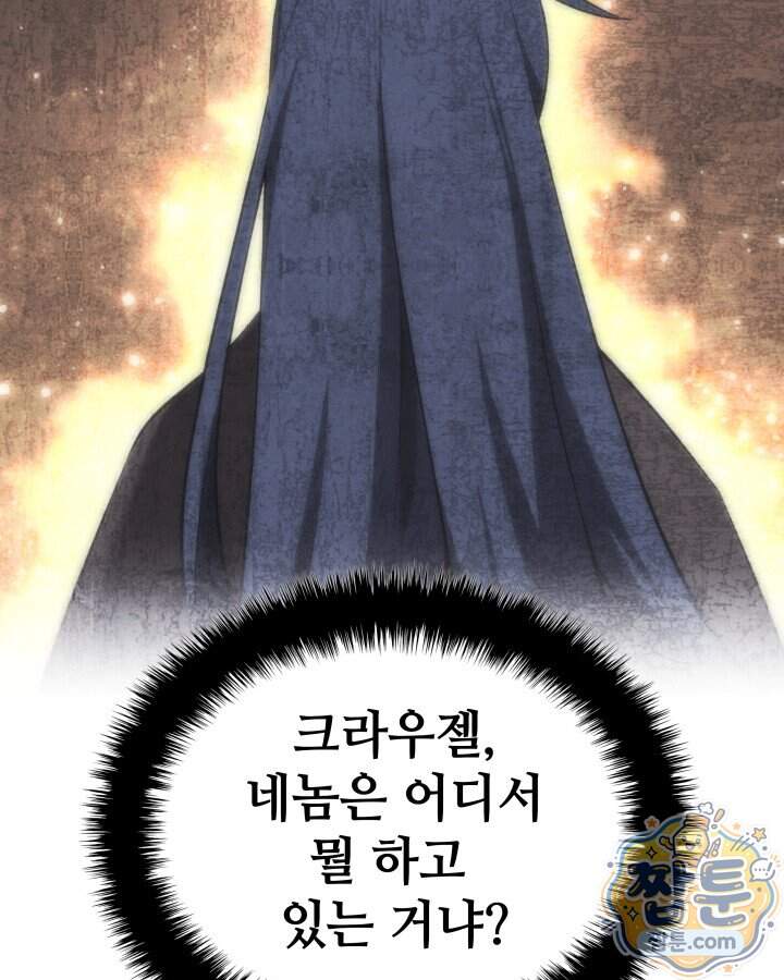 템빨(카카오) 336화 38