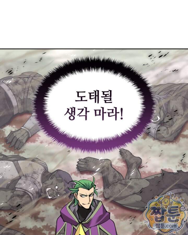 템빨(카카오) 336화 42