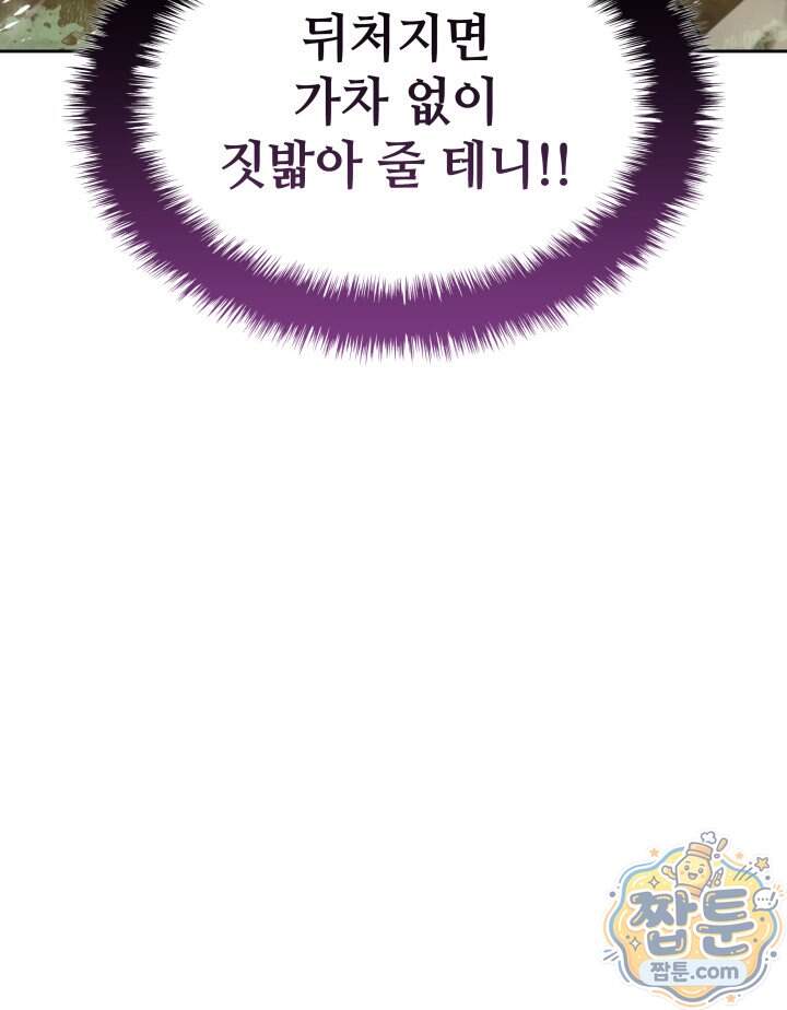 템빨(카카오) 336화 44