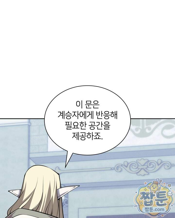 템빨(카카오) 336화 49