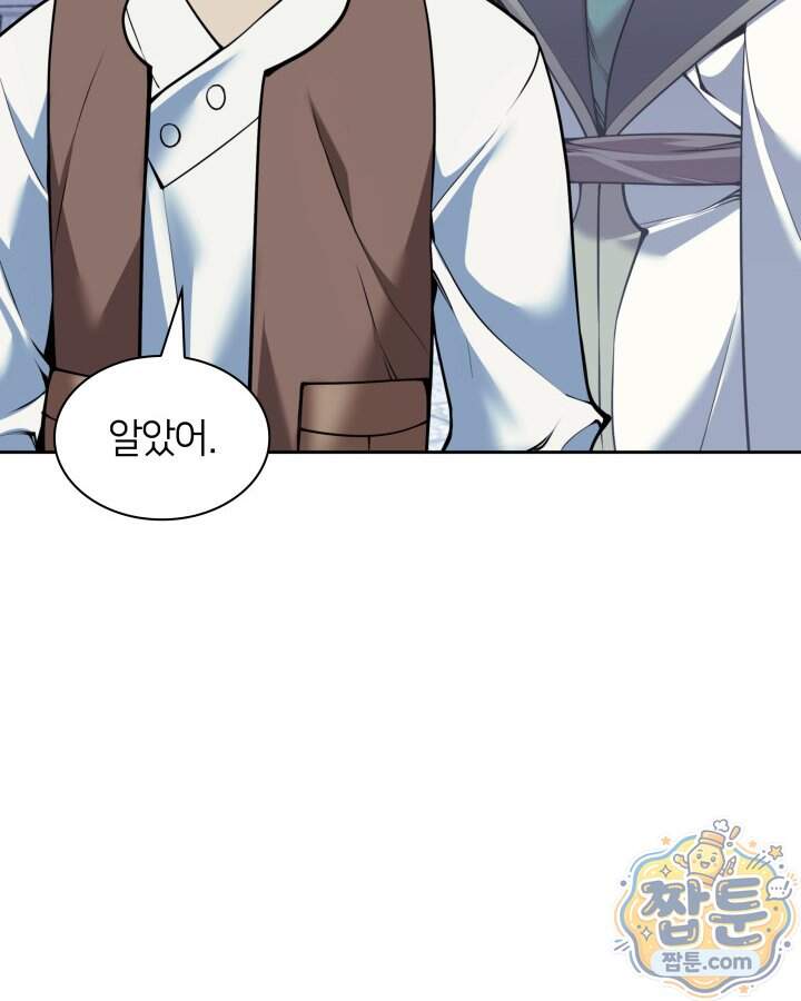 템빨(카카오) 336화 53