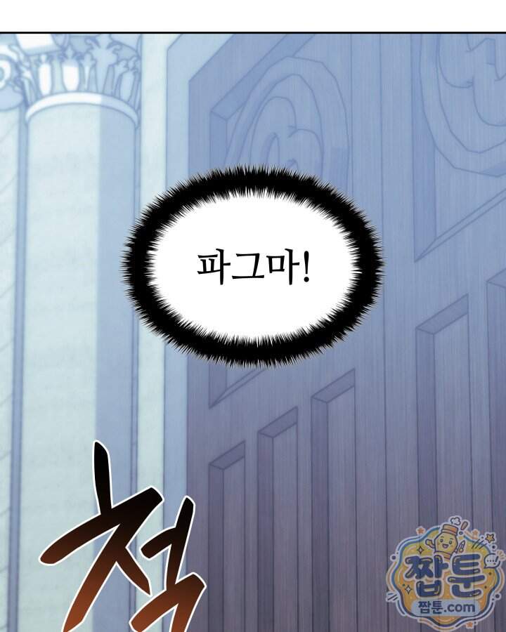 템빨(카카오) 336화 54