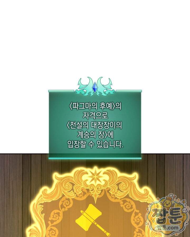 템빨(카카오) 336화 56