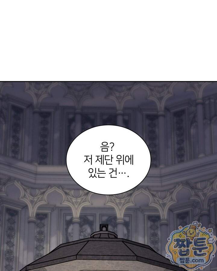 템빨(카카오) 336화 62