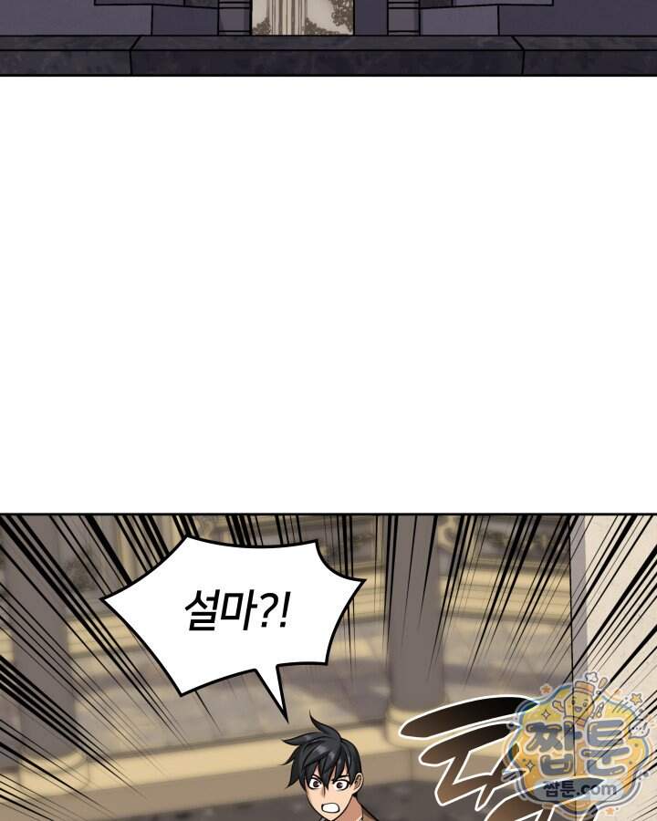 템빨(카카오) 336화 64