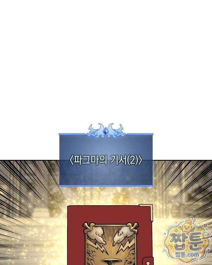 템빨(카카오) 336화 66