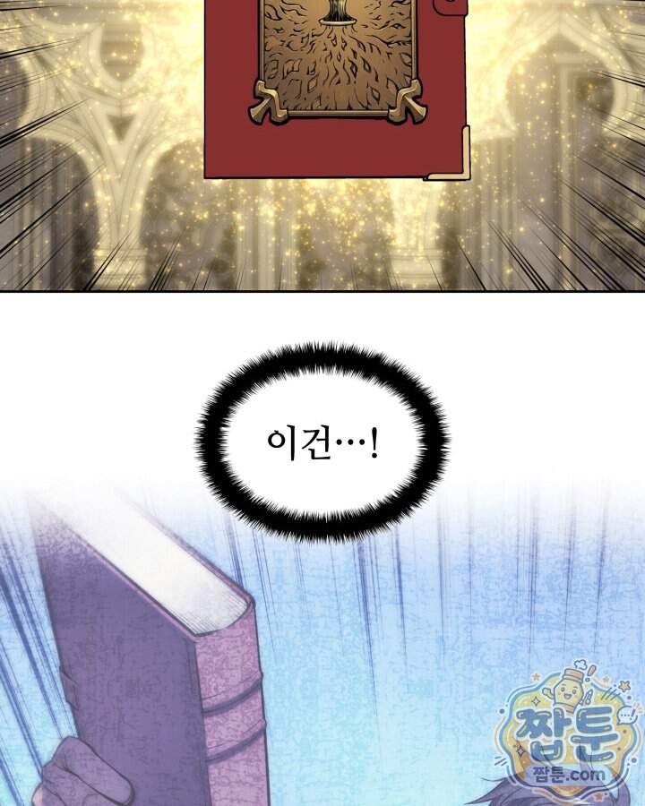 템빨(카카오) 336화 67
