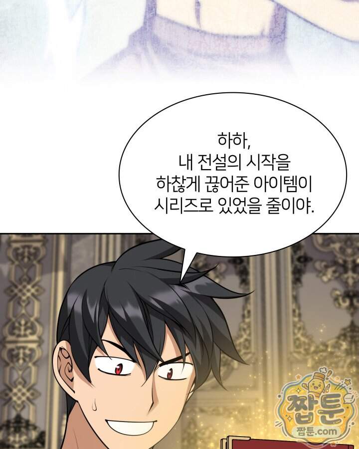템빨(카카오) 336화 71