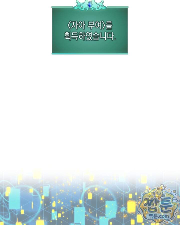 템빨(카카오) 336화 82