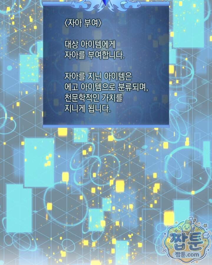 템빨(카카오) 336화 84