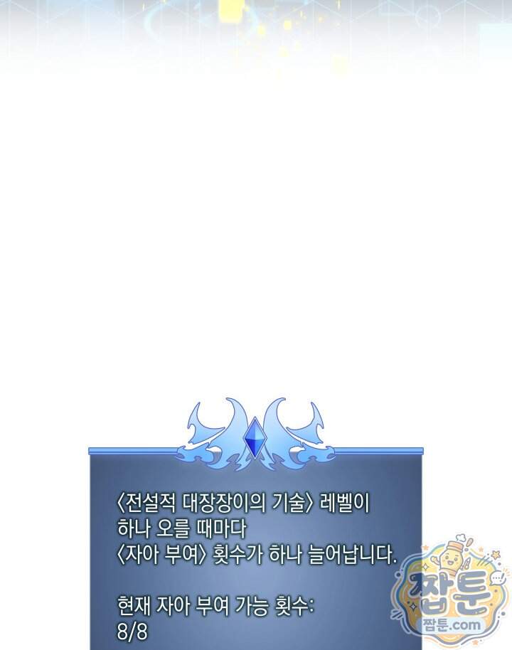 템빨(카카오) 336화 85