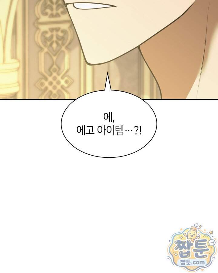 템빨(카카오) 336화 87