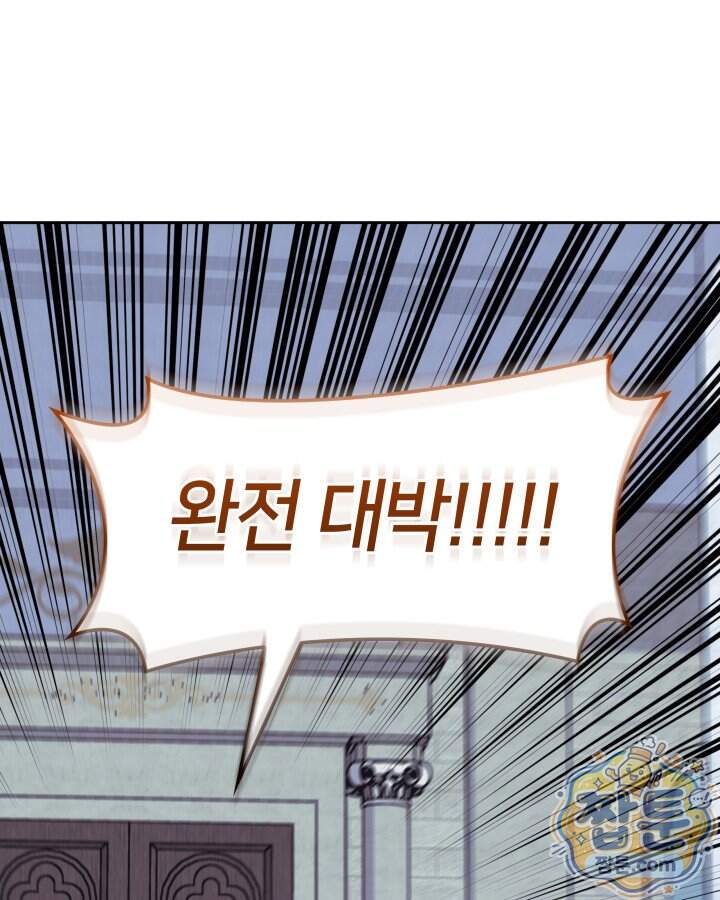 템빨(카카오) 336화 89