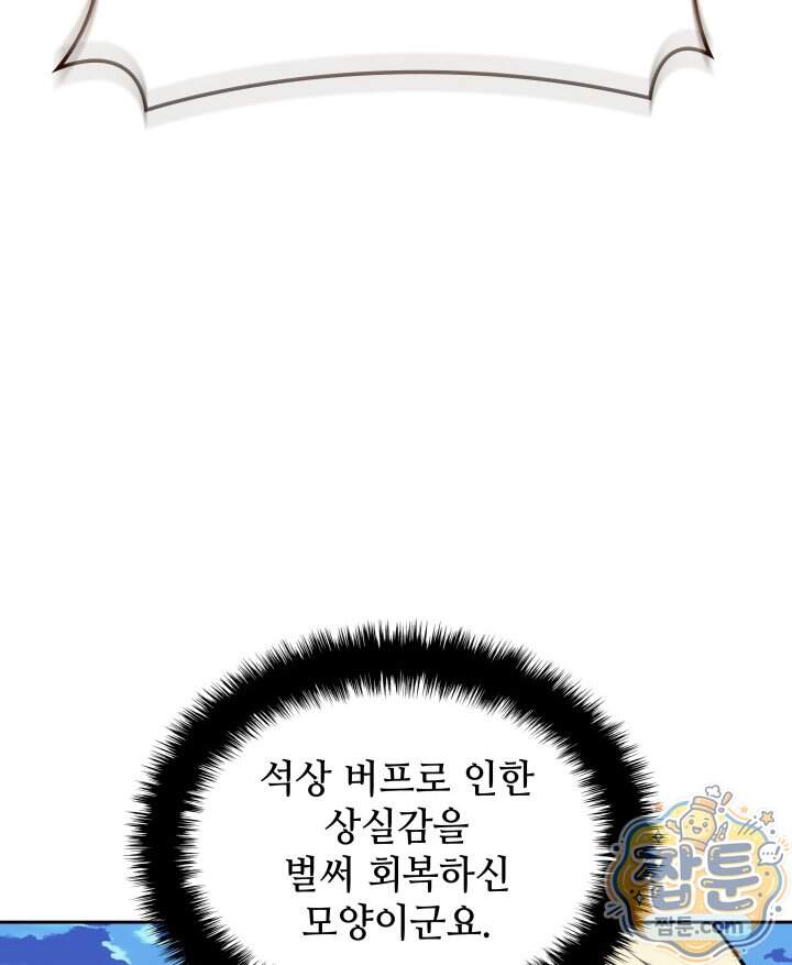 템빨(카카오) 336화 91