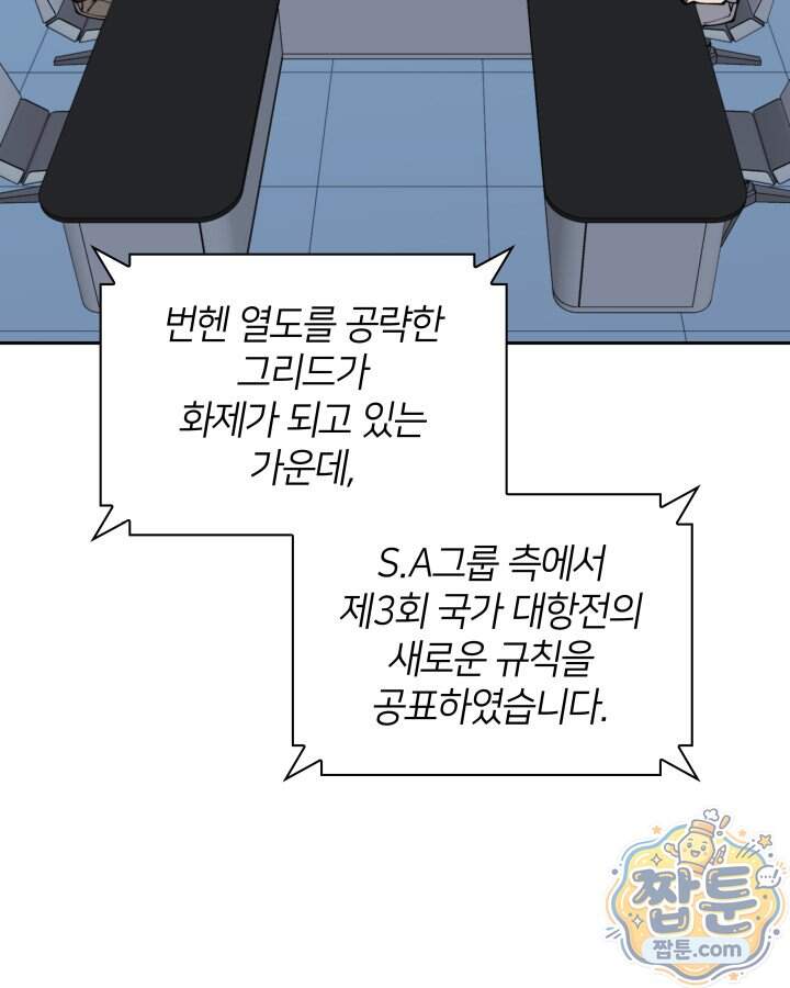 템빨(카카오) 336화 95