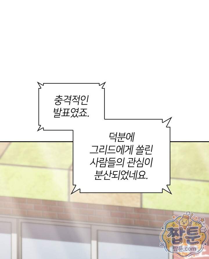 템빨(카카오) 336화 96
