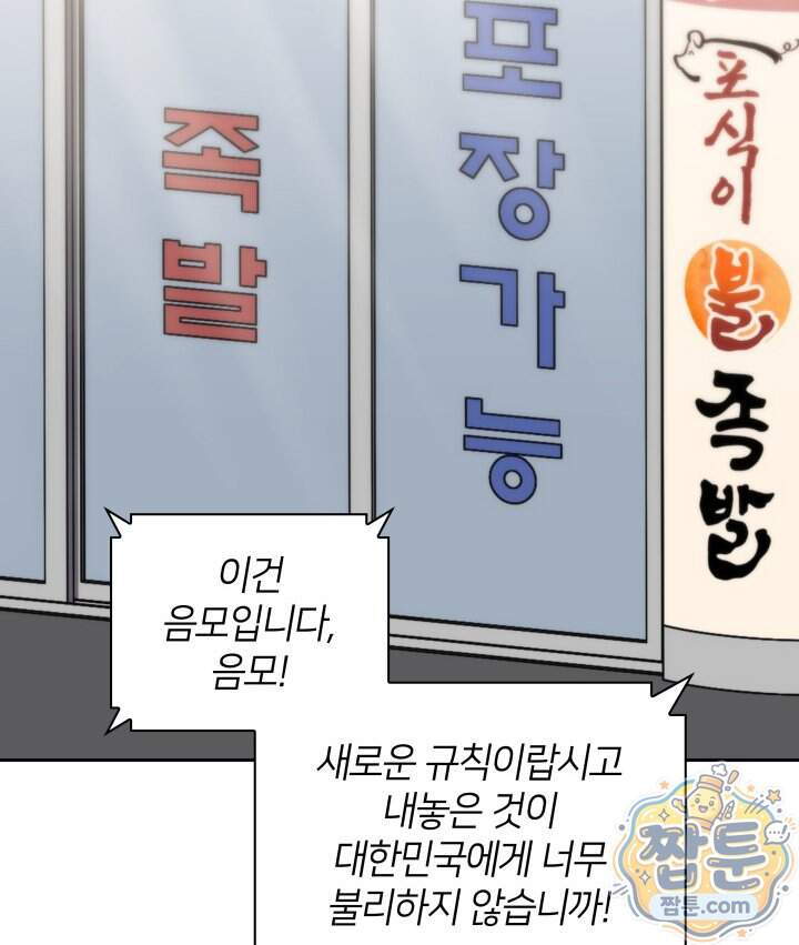 템빨(카카오) 336화 97