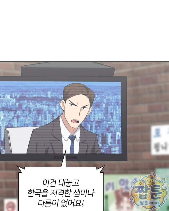 템빨(카카오) 336화 99